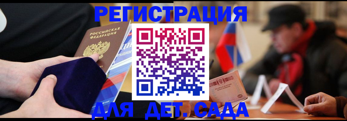 временная регистрация госуслуги в Лобне