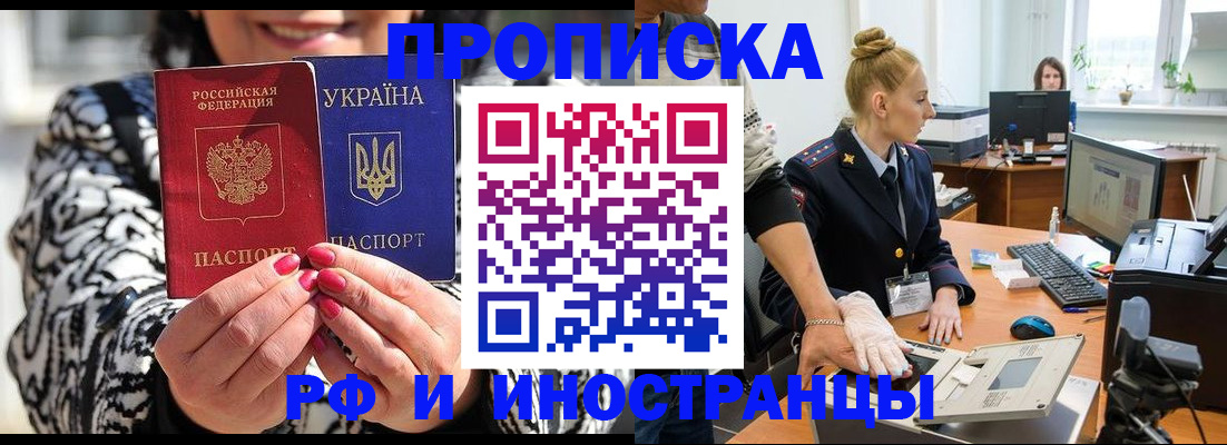 временная регистрация законно в Лобне