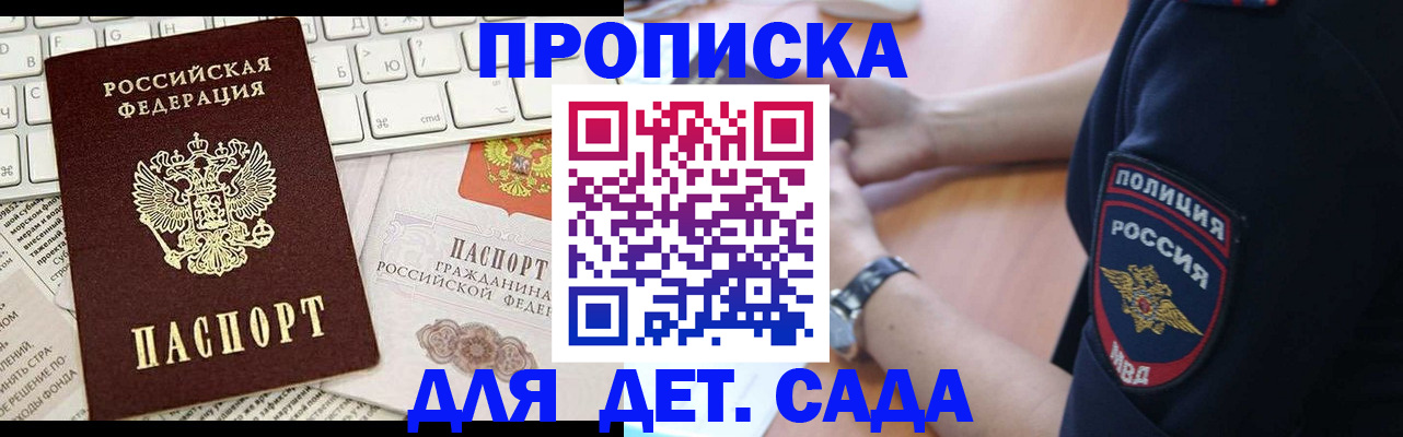 временная регистрация в Лобне